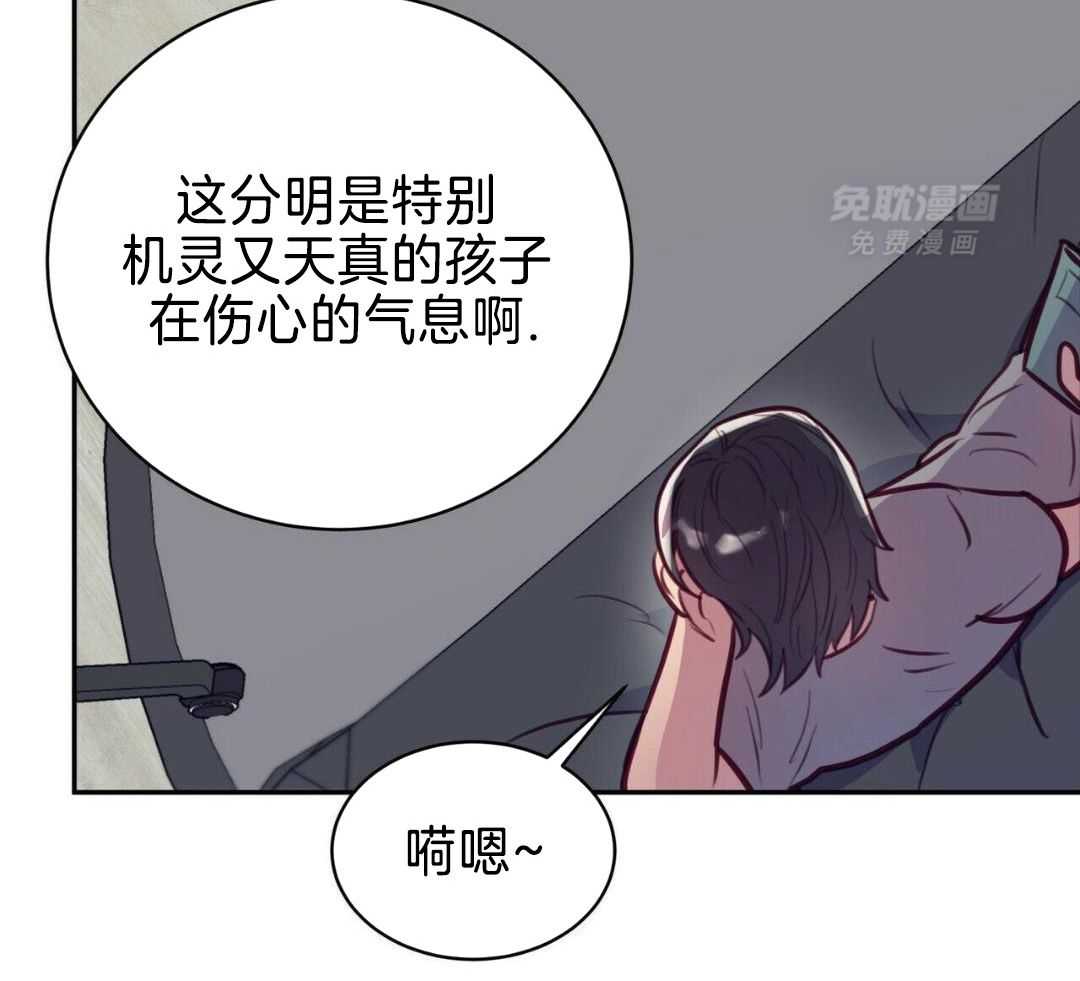 特殊爱好第19话图