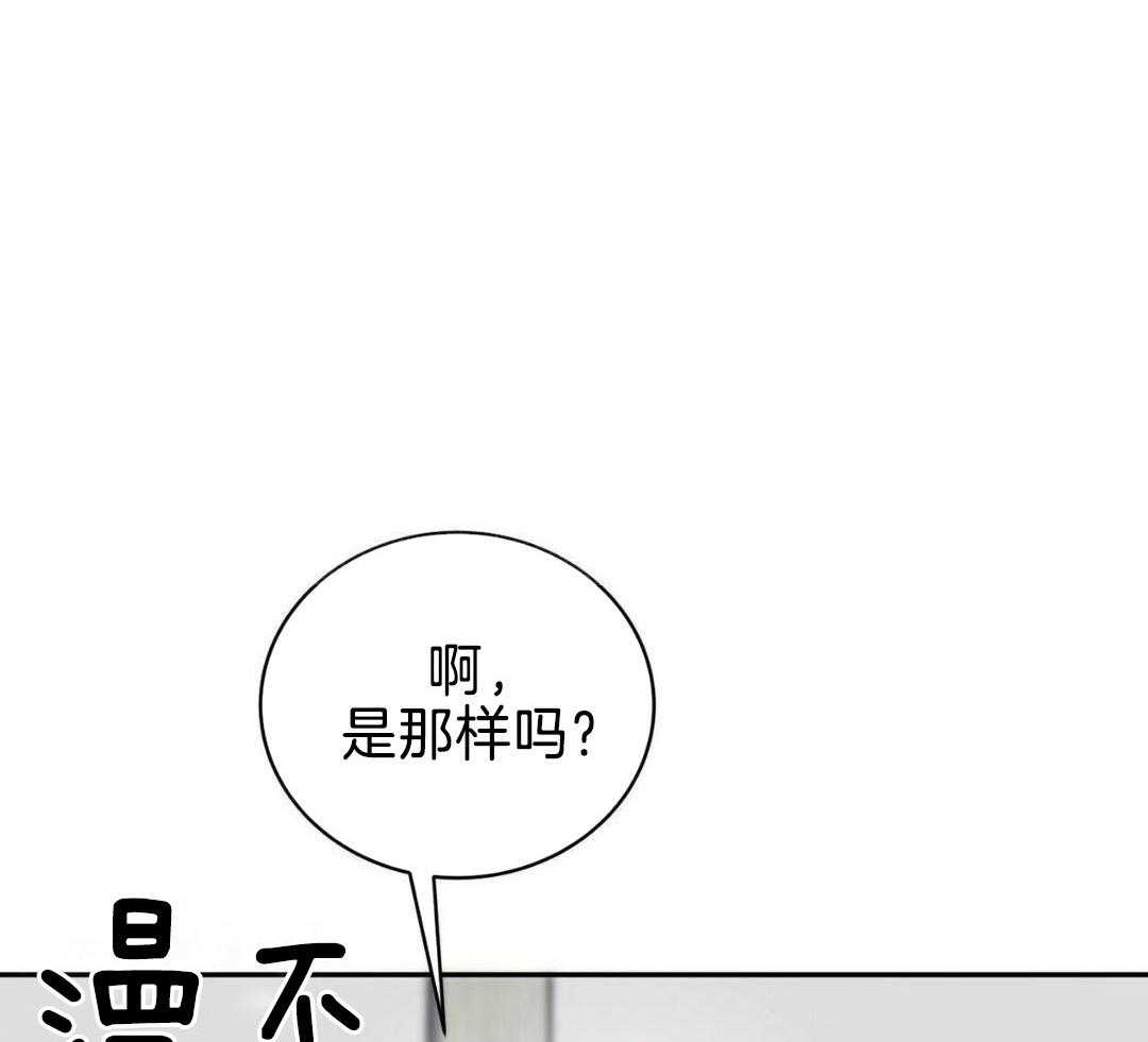 特殊爱好第19话图