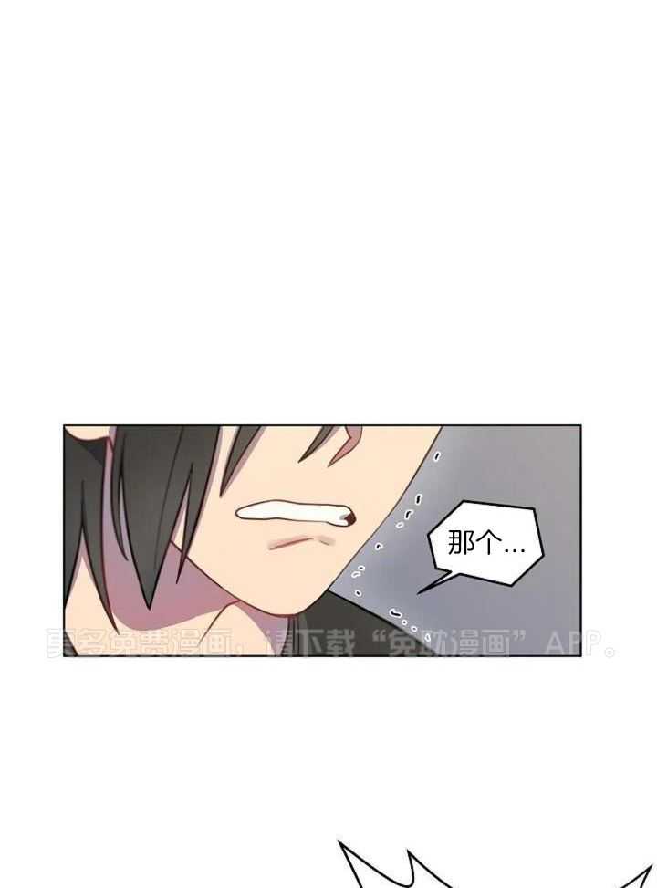 特殊爱好第2话图