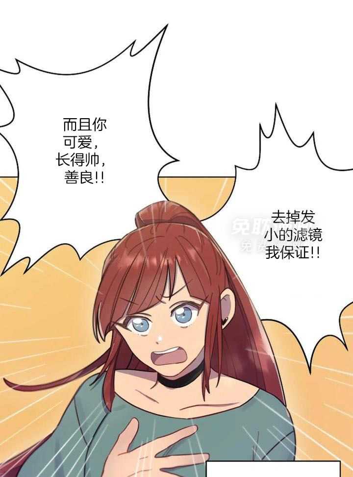 特殊爱好第2话图