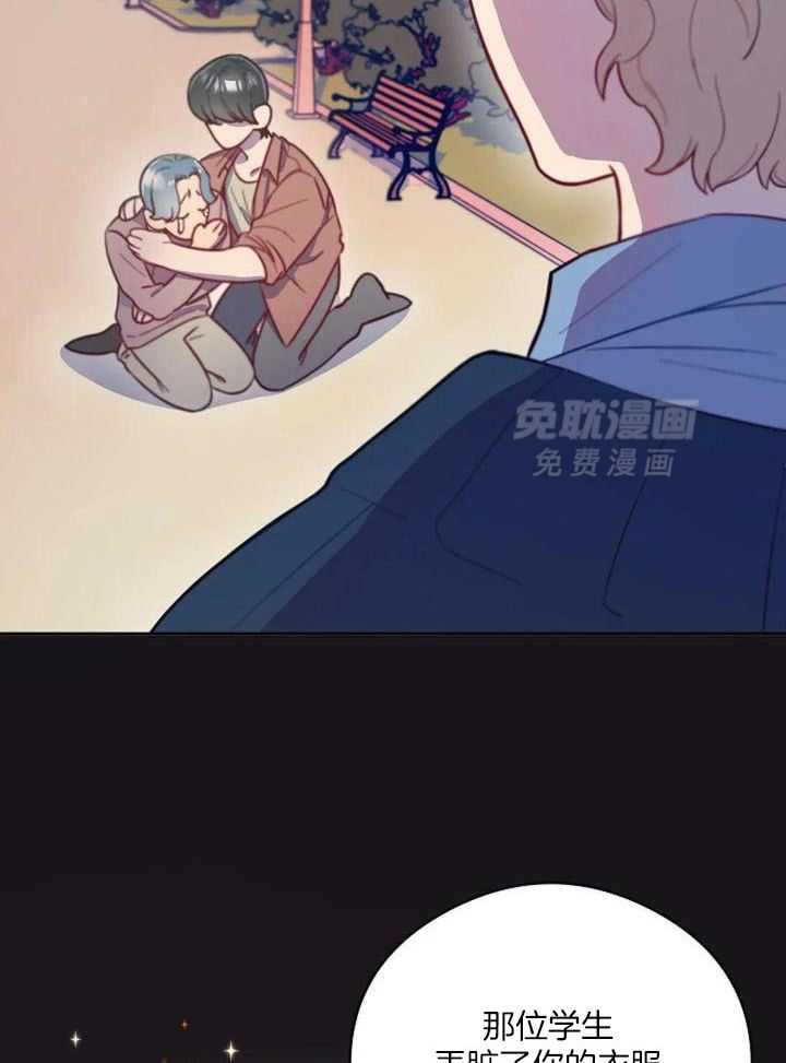特殊爱好第2话图