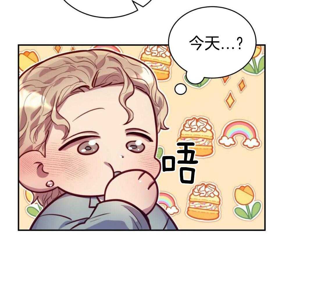 特殊爱好第20话图