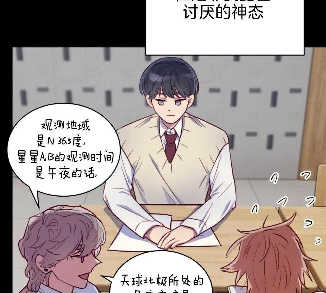 特殊爱好第22话图