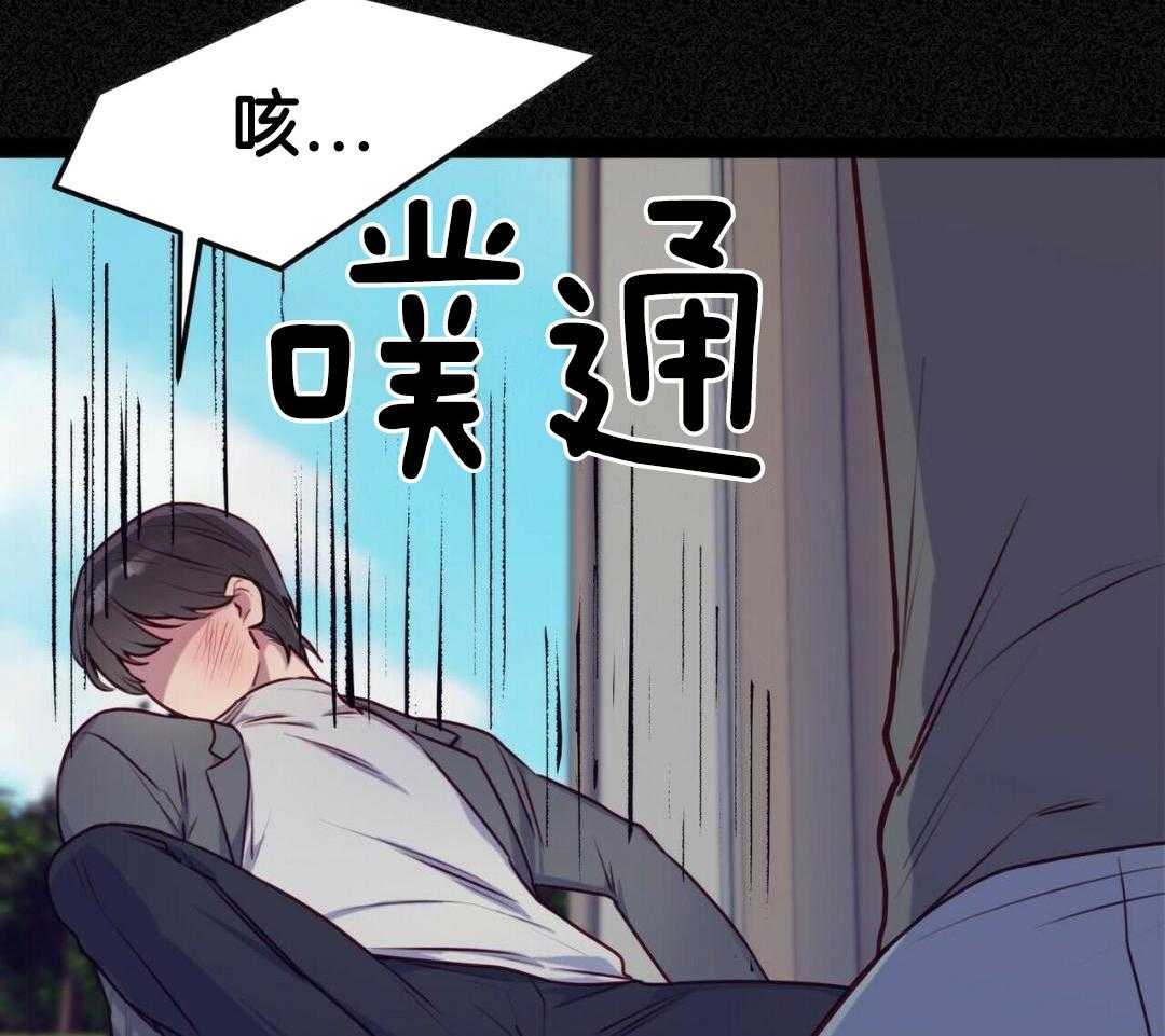 特殊爱好第24话图