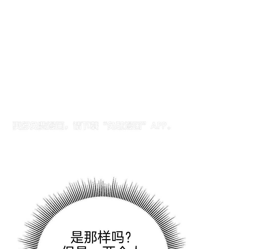 特殊爱好第27话图