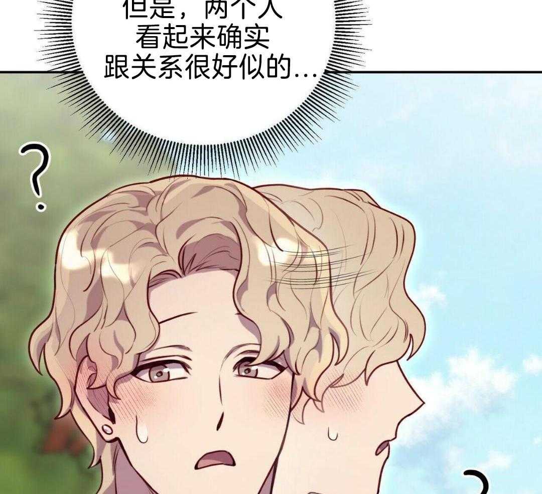 特殊爱好第27话图