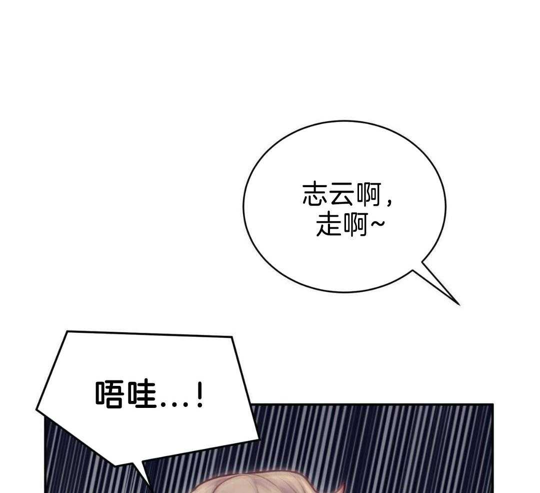 特殊爱好第27话图