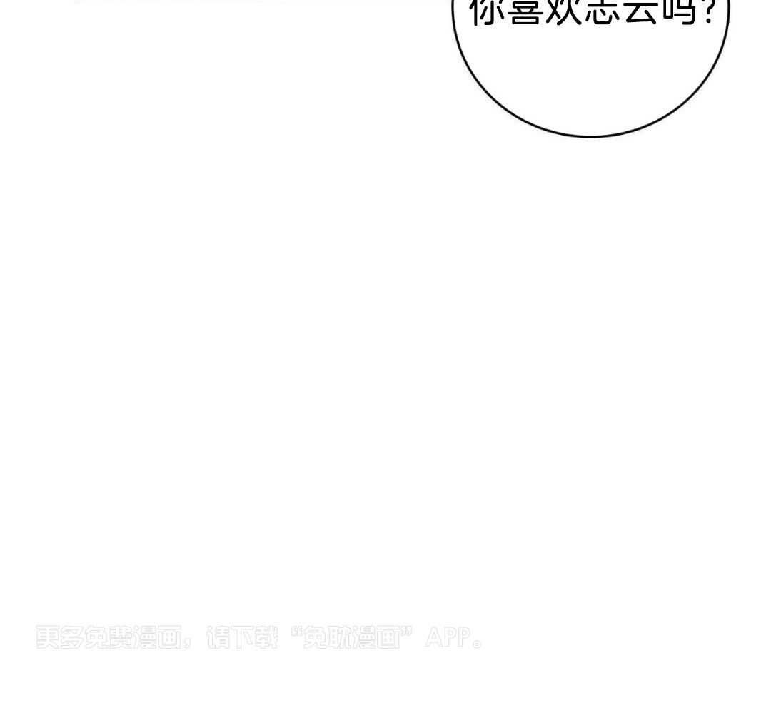 特殊爱好第27话图
