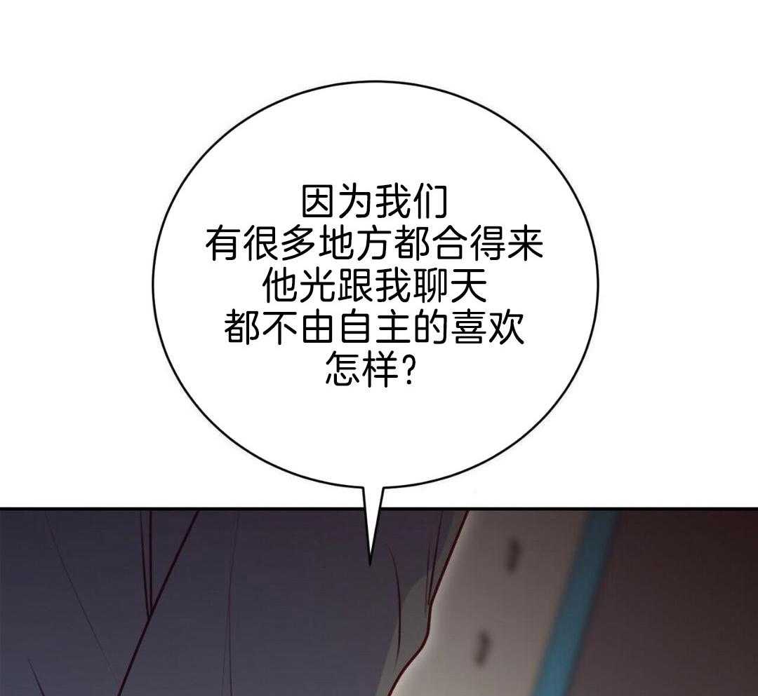 特殊爱好第28话图