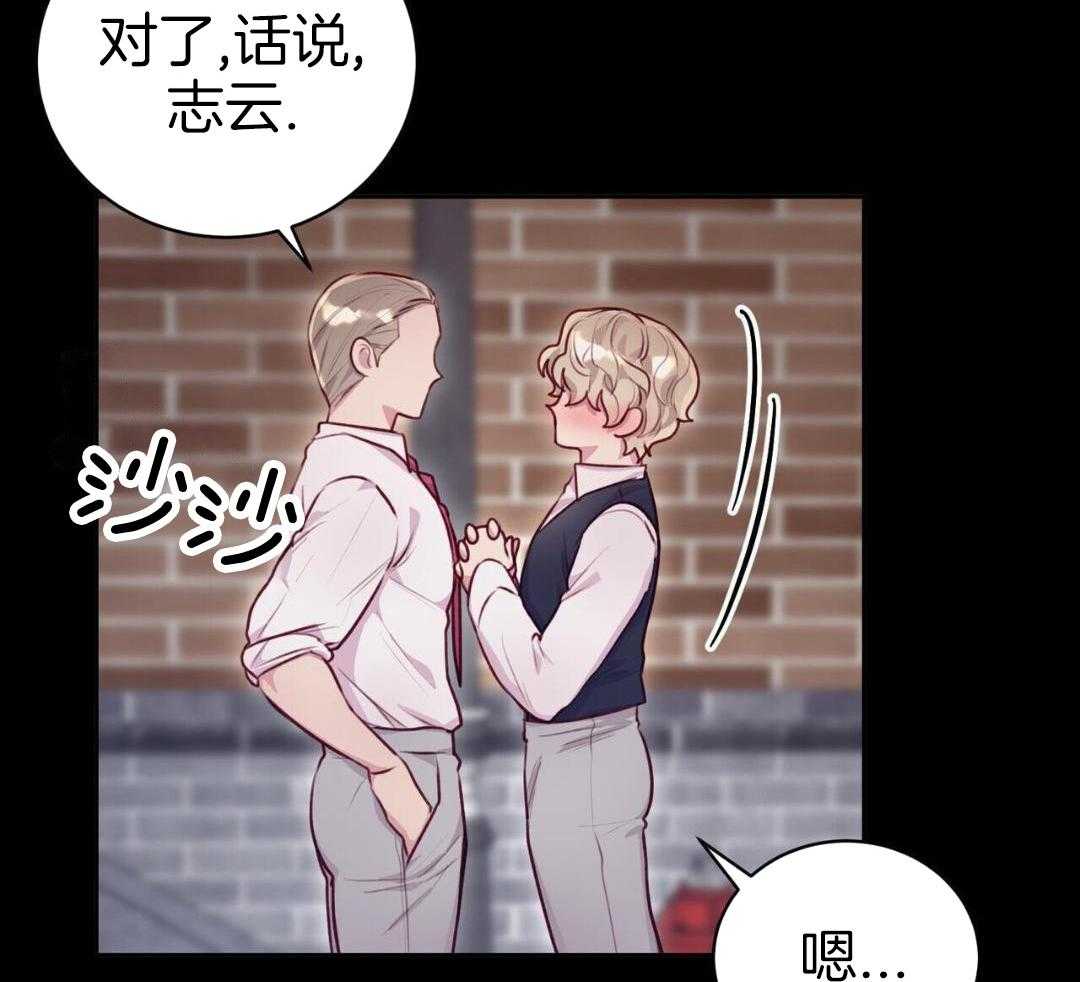 特殊爱好第34话图