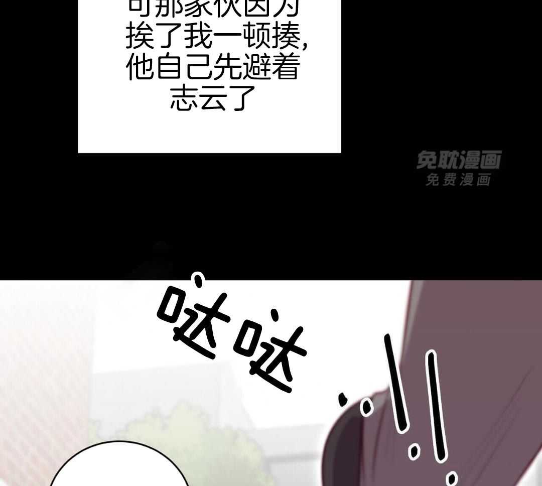 特殊爱好第35话图