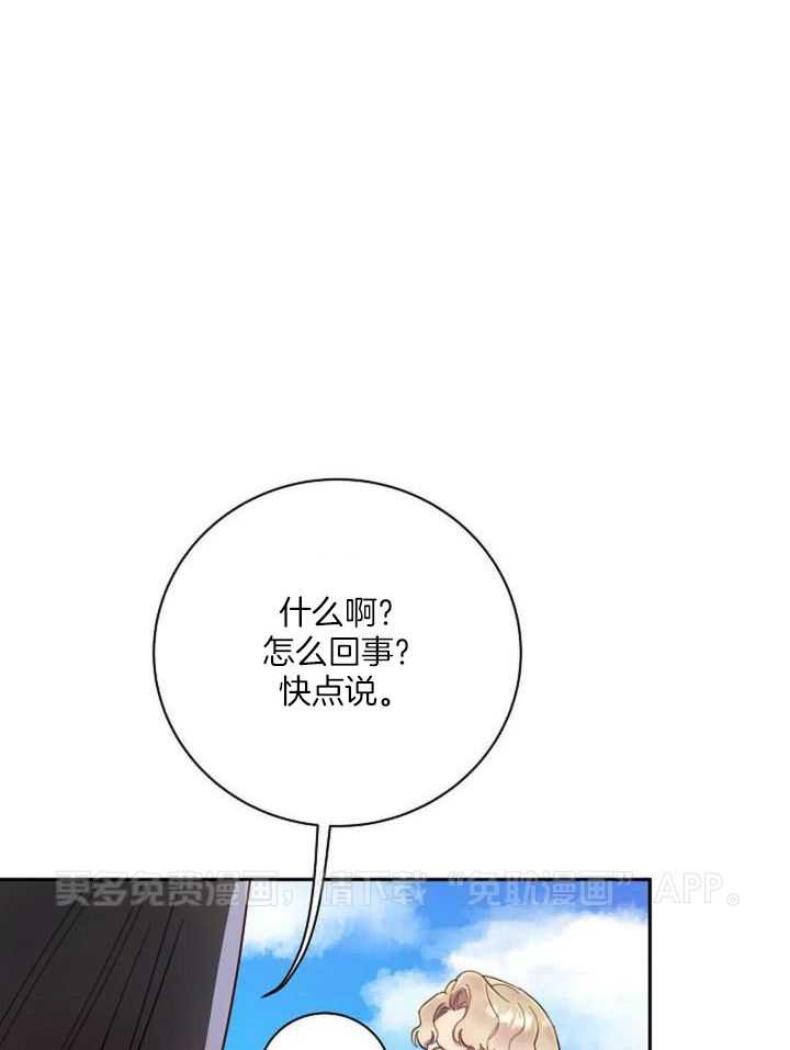 特殊爱好第4话图