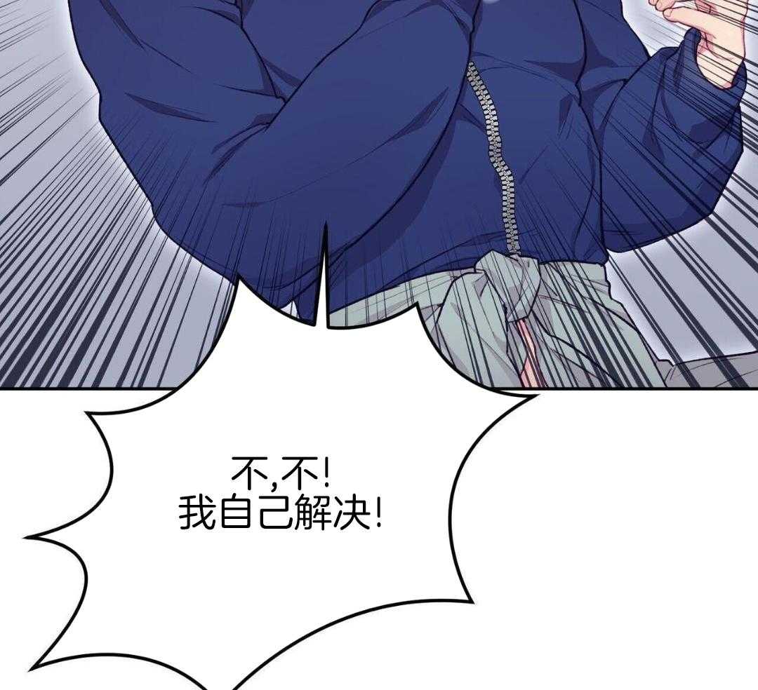 特殊爱好第40话图