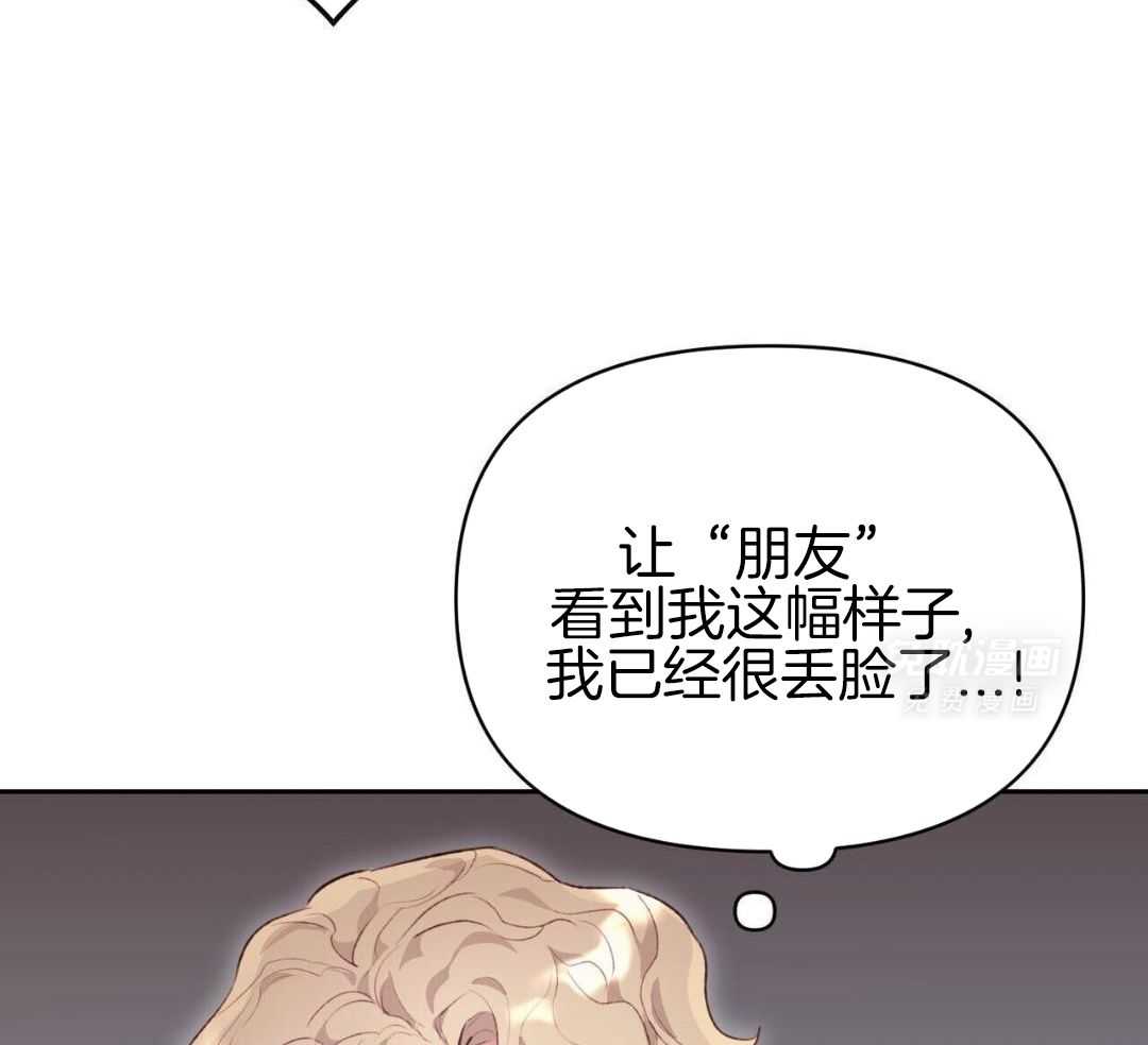 特殊爱好第40话图