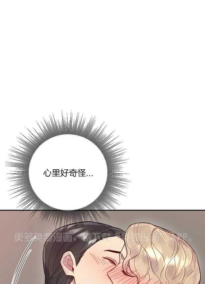 特殊爱好第5话图