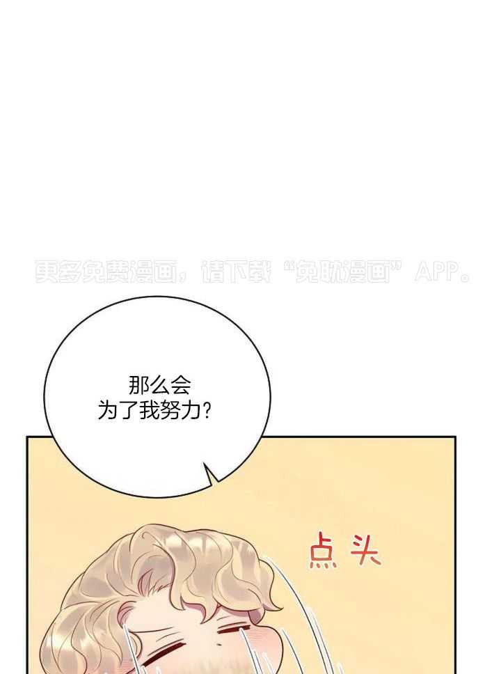 特殊爱好第7话图