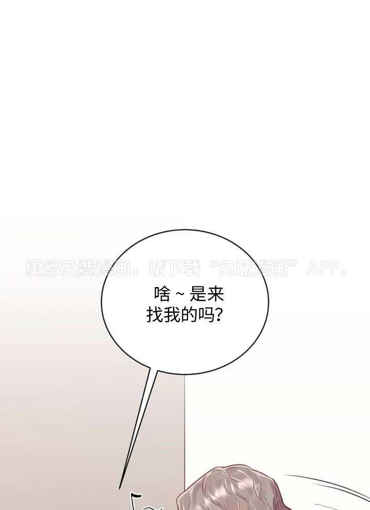 特殊爱好第8话图