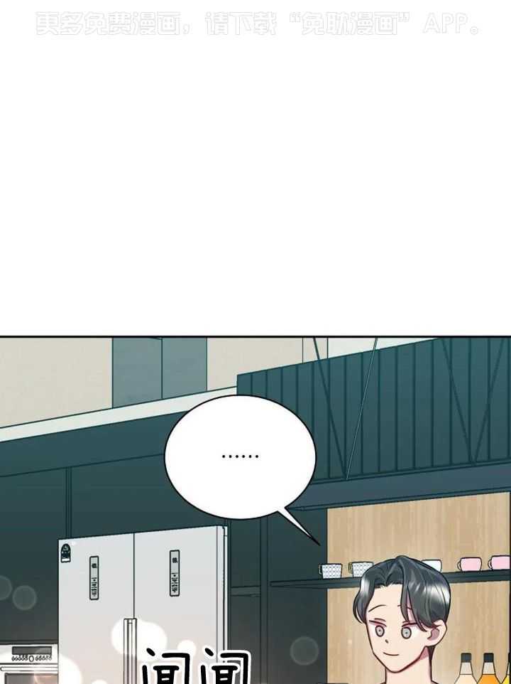 特殊爱好第9话图