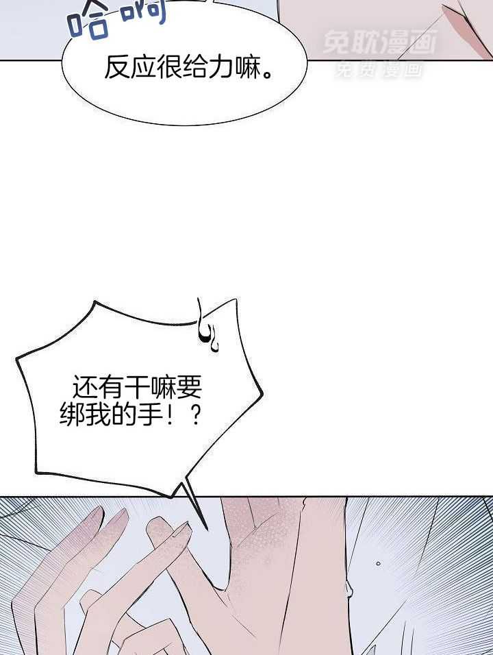 讨饭傍上大金主第1话图