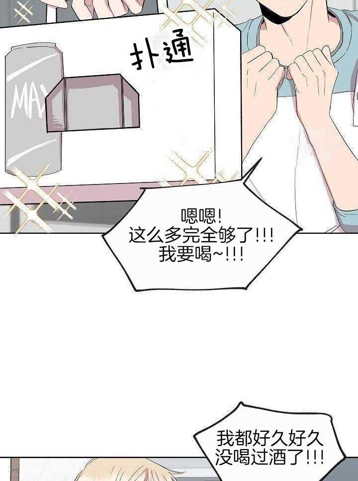 讨饭傍上大金主第13话图