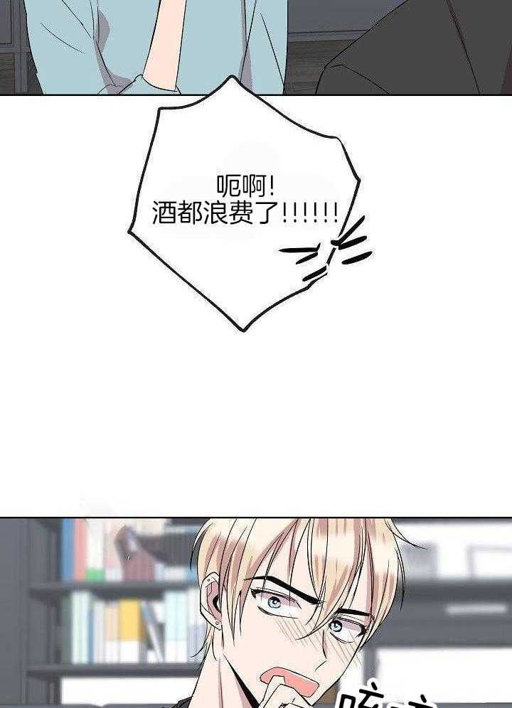 讨饭傍上大金主第13话图