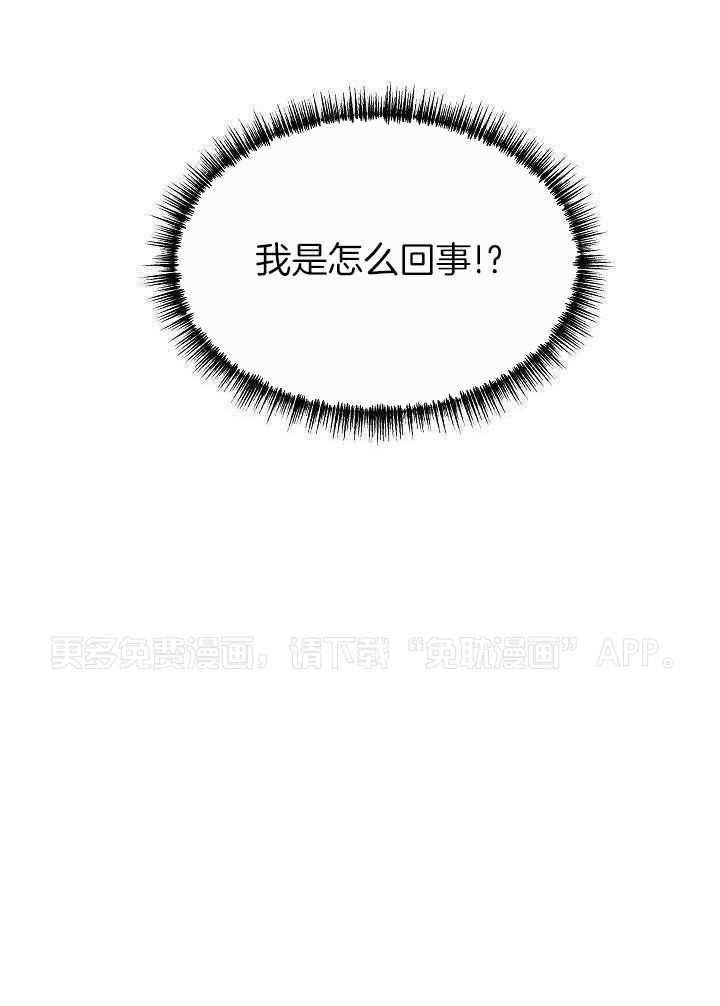 讨饭傍上大金主第13话图