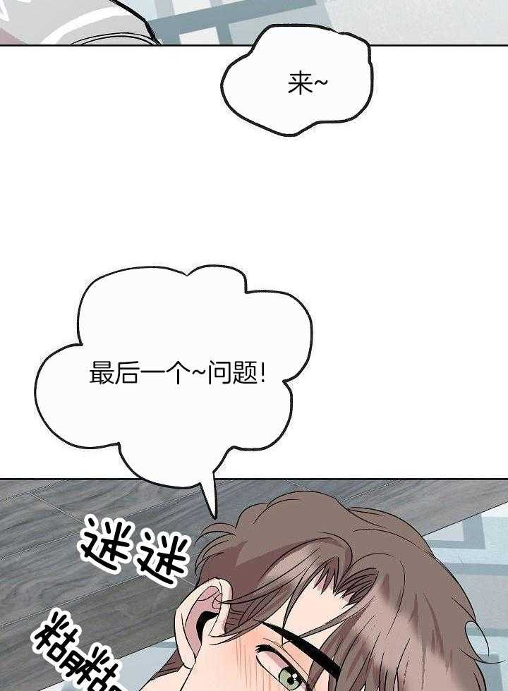 讨饭傍上大金主第14话图