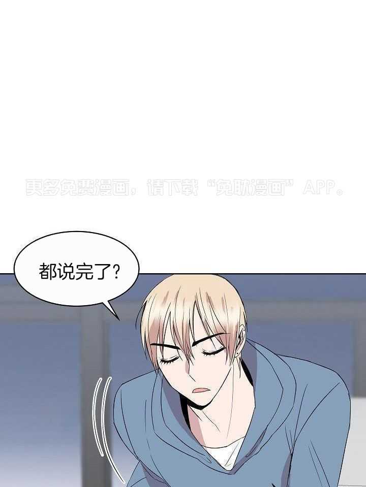 讨饭傍上大金主第17话图