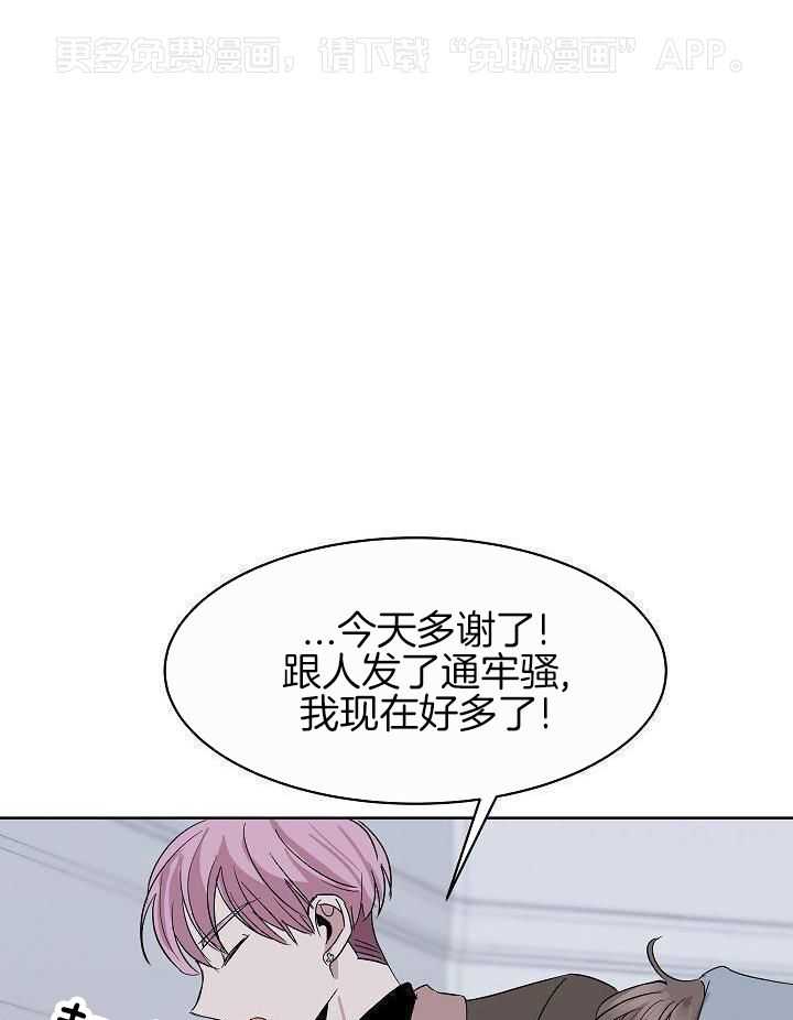 讨饭傍上大金主第18话图