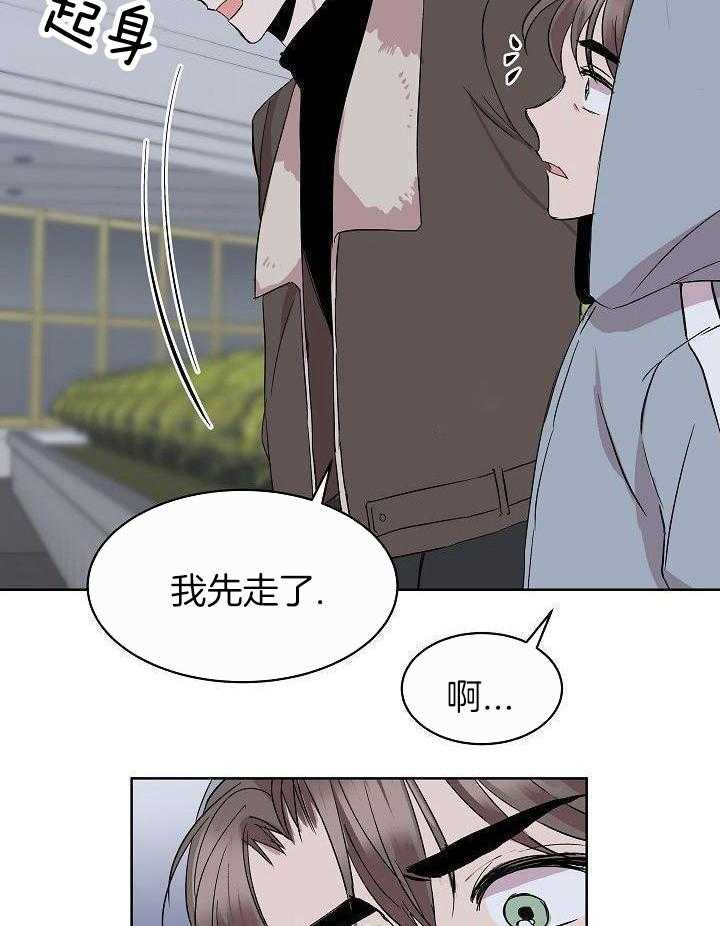 讨饭傍上大金主第18话图