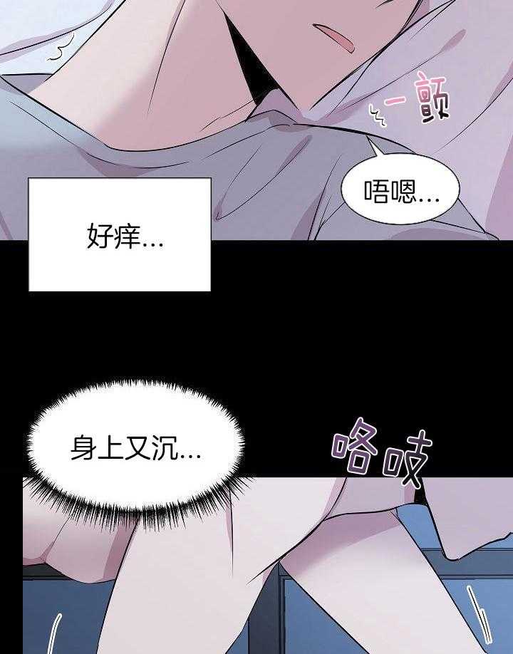 讨饭傍上大金主第3话图