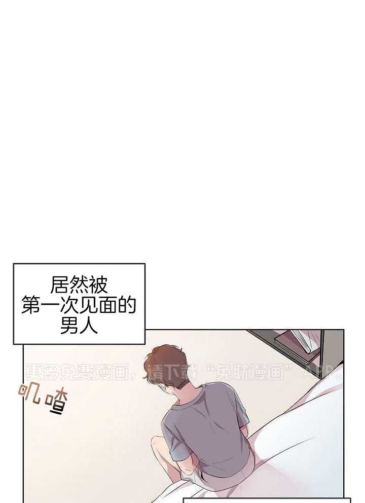 讨饭傍上大金主第4话图