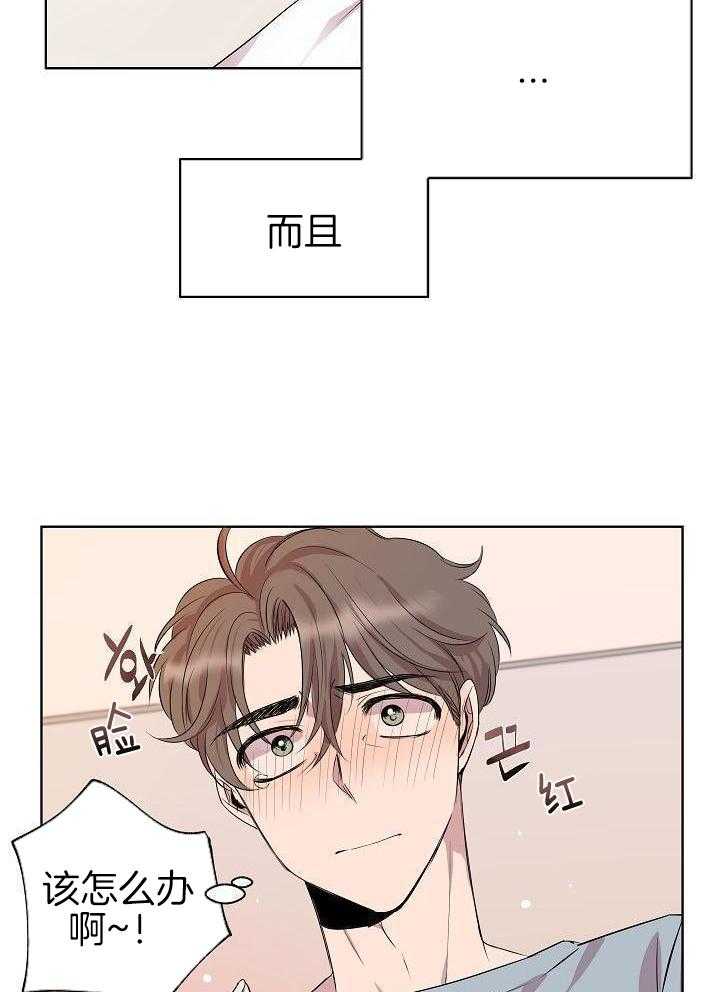 讨饭傍上大金主第4话图