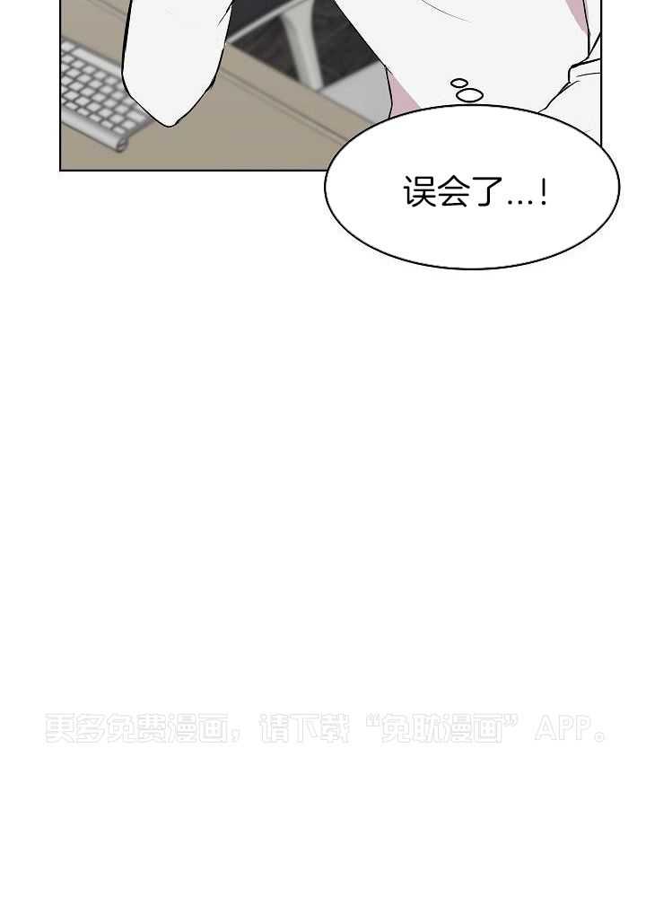 讨饭傍上大金主第4话图