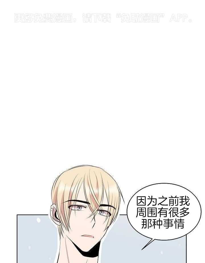 讨饭傍上大金主第6话图