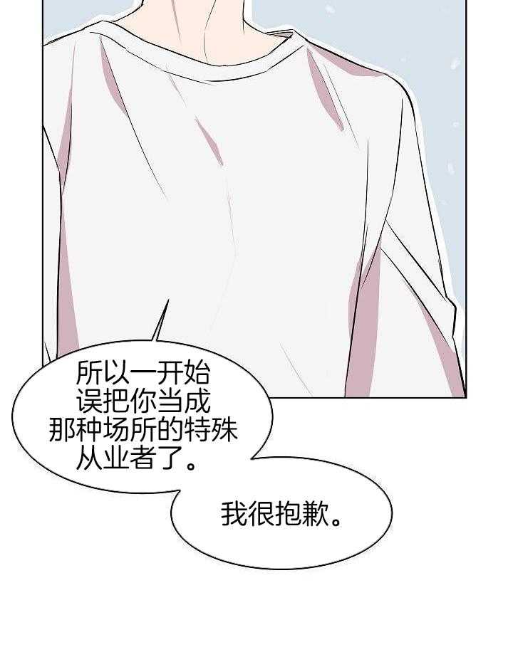 讨饭傍上大金主第6话图