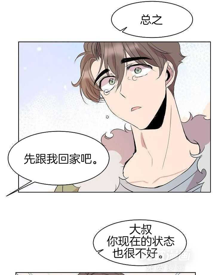 讨饭傍上大金主第6话图