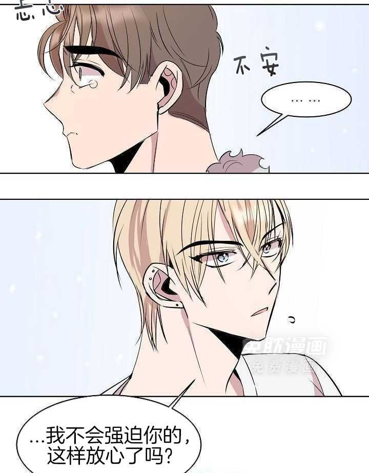 讨饭傍上大金主第6话图