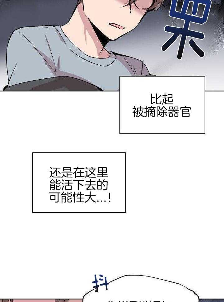 讨饭傍上大金主第7话图