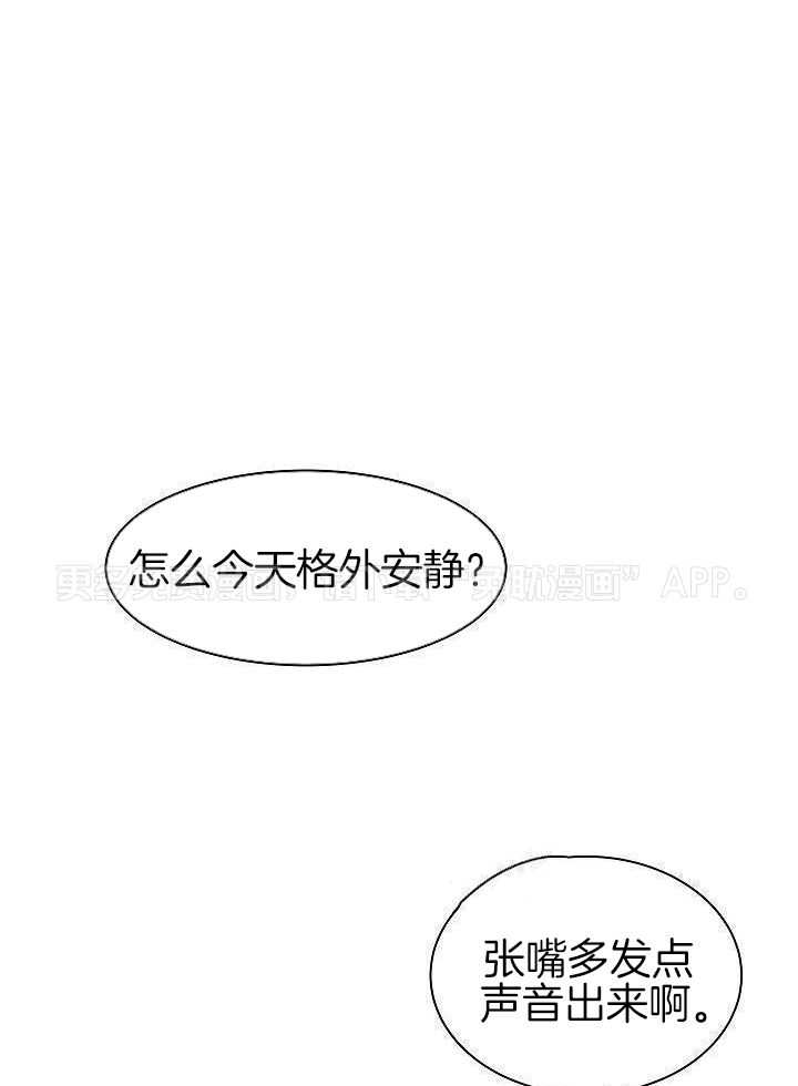 讨饭傍上大金主第8话图