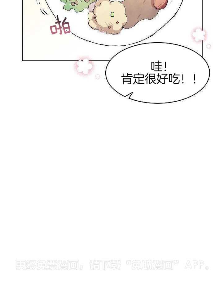 讨饭傍上大金主第9话图
