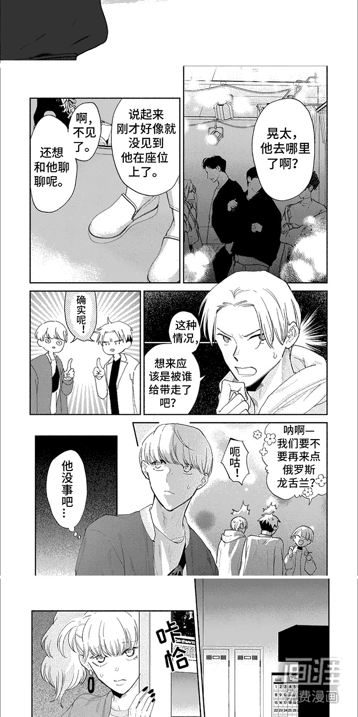 特异阿尔法第11话图