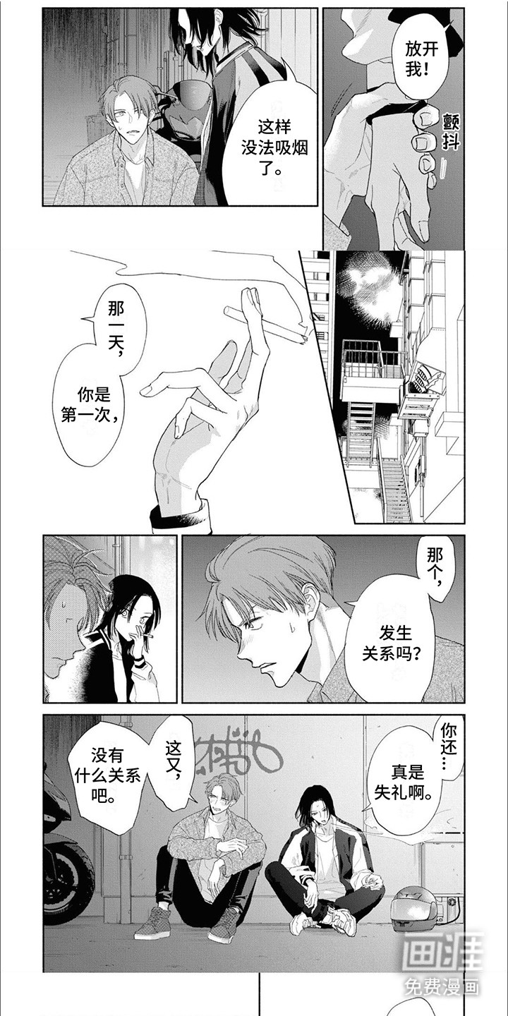 特异阿尔法第12话图