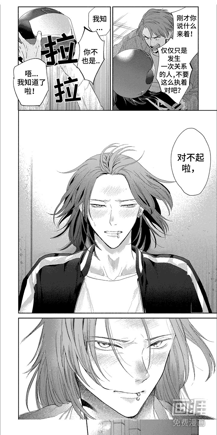 特异阿尔法第13话图