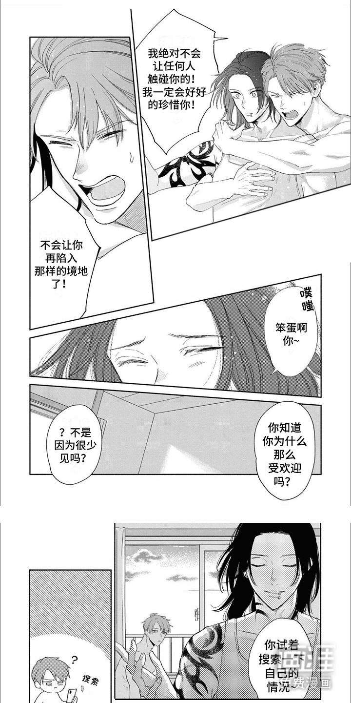 特异阿尔法第14话图