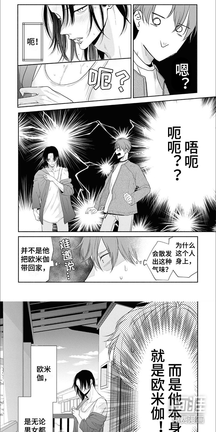 特异阿尔法第2话图