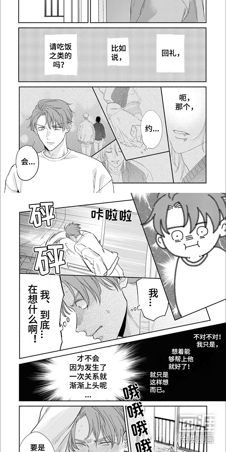 特异阿尔法第7话图