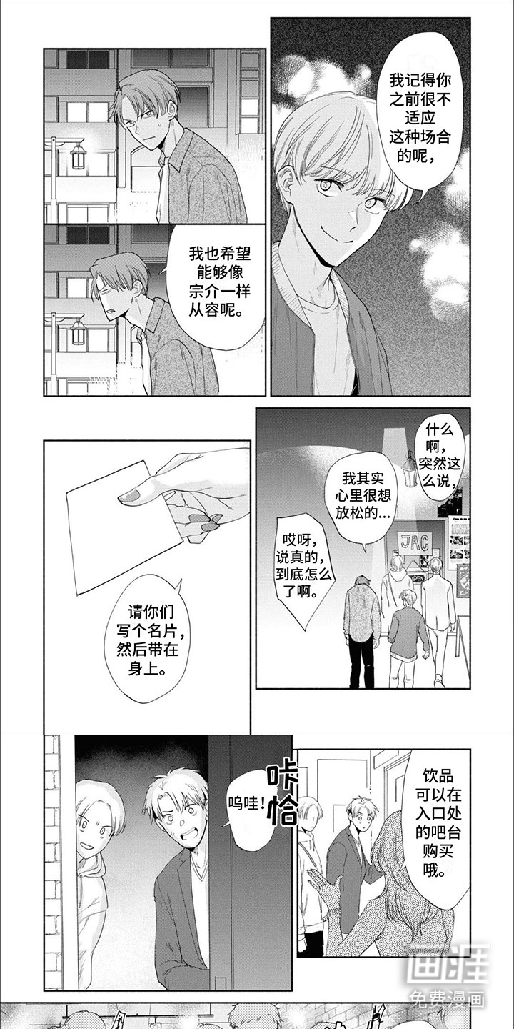 特异阿尔法第9话图