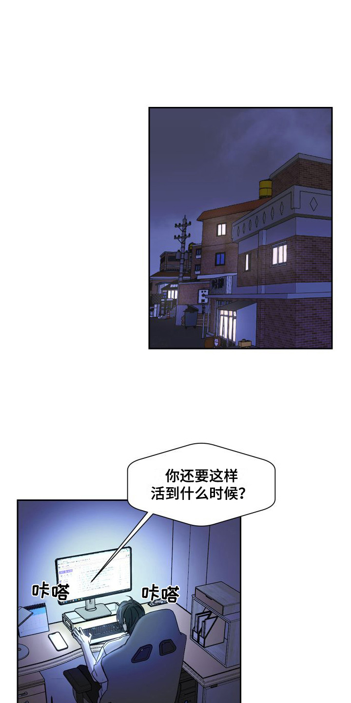 甜蜜之旅第1话图