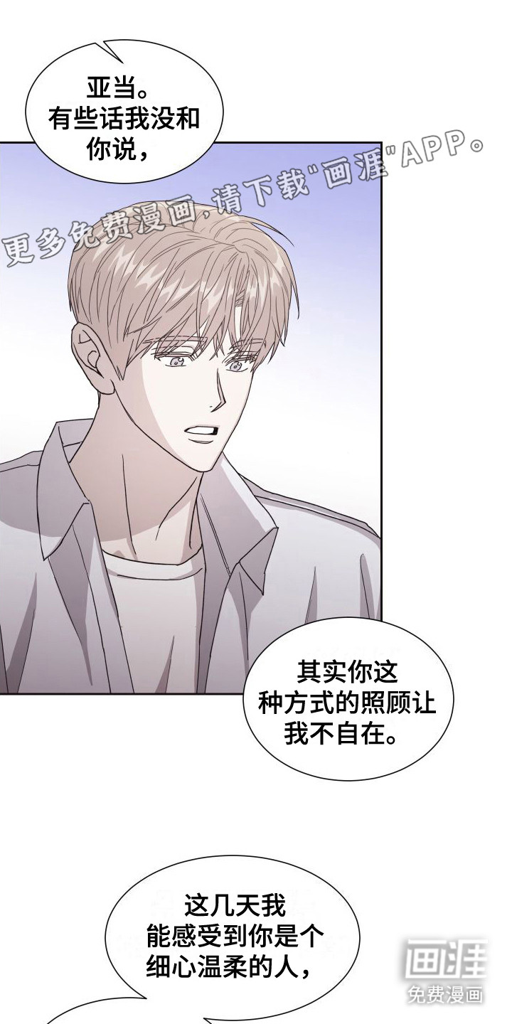 甜蜜之旅第10话图